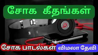 80s to 90s  தமிழ் hits songs கேட்டாலே கண்ணீர்  வரும்