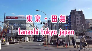 TOKYO WALK 東京・田無の街並み（西武新宿線） Japan Tokyo Tanashi 2020.03