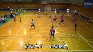 2014.09.17中国五大学決勝広大VS島根大学第１セット