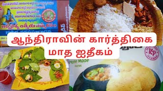 நெல்லிக்காய் மற்றும் 365 திரியில்🪔 தீபம் எதற்காக??|sskaviyazhisai|travel vlog