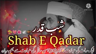 Shab e Qadar | Molana Tariq Jameel Bayan | Whatsapp Status | Islamic Videos