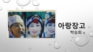 김연자 아랑장구/한국연예인예술단