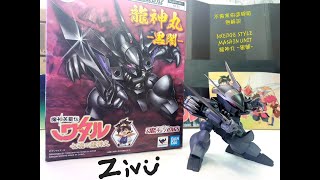 ［Ziv 模型不專業開箱］NXEDGE STYLE 黑闇龍神丸-黑闇- NX-EX （魔神英雄傳 七魂的龍神丸）（魔神英雄伝ワタル 七魂の龍神丸） BANDAI 萬代#七魂の龍神丸