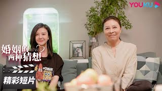 ENGSUB 精英女怀双胞胎，精英男在线转变超级奶爸！【婚姻的两种猜想 Two Conjectures About Marriage】精彩看点 Highlight | 都市家庭爱情片 | 优酷华语剧场