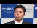 【全編】ドラフト2016 創価大学・田中正義投手が記者会見