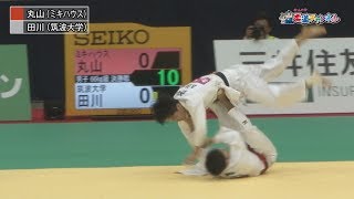 【男子66kg級決勝　丸山城志郎vs田川兼三】平成30年全日本選抜柔道体重別選手権大会【柔道チャンネル】