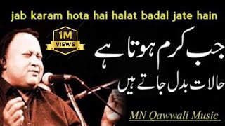 Jab Karam Hota Hai Halat Badal Jate Hain || Nusrat Fateh Ali Khan Qawalis || Trending NFAK 🥀