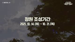 2021년 72시간 프로젝트 왕중왕전 홍보영상(2)