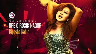 Ore O Rosik Nagor | ওরে রসিক নাগর | Bipasha Kabir | Mahiya Mahi | Bangla Movie Song