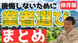 【外壁塗装　やり方】初めて外壁塗装をする方へ　知っておくべきポイント～2024年最新版～