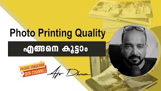 Printing Quality  എങ്ങനെ കൂട്ടാം. | Kerala photography | wedding album  |  Album  Quality