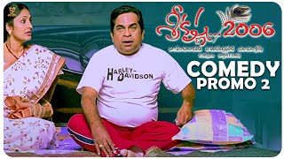 Sri Krishna 2006 Comedy Promo 2 | #FullHDMovieOnFriday | Srikanth, Venu Thottempudi, Ramya Krishna