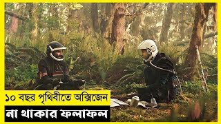 Prospect Movie Explain In Bangla|Survival|Thriller|The World Of Keya