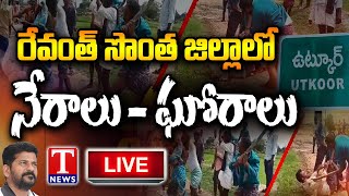 LIVE : Law And Order Issue In CM Revanth Reddy Own District | Narayanpet Land Dispute | T News