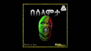 Nola - Medr Lay - (ምድር ላይ) - Ft. Jan - New Ethiopian Music 2021