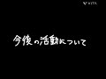 報告動画です。いつも応援してくださる皆様へ。