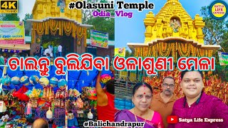 ଚାଲନ୍ତୁ ବୁଲିଯିବା ବିଶ୍ଵ ପ୍ରସିଦ୍ଧ ଓଳାଶୁଣୀ ଗୁମ୍ଫା ମେଳା🤩Balichandrapur_Odia_Vlogger//Satya Life Express