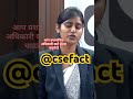 आप प्रशासनिक अधिकारी क्यों बनना चाहते हैं @unacademyupscprep interview upsc study shorts trending