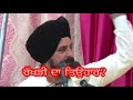 rakhri is not for sikhs ਰੱਖੜੀ ਸਿੱਖਾਂ ਦਾ ਤਿਉਹਾਰ ਨਹੀ ਹੈ