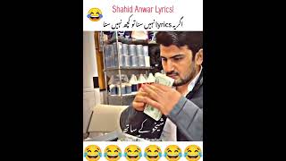 Shahid Anwar Song 😜🤣 #shahidanwar #funnysong #gariboon #shorts