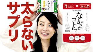 なかったコトに！でダイエット〜！Graphico 爱吃的秘密武器 让一切消失 R40野生山药 120粒★Graphico 愛喫的祕密武器 讓一切消失 R40野生山葯/藥 120粒