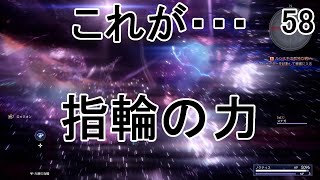 FFXV_58：隠れる？いいや！全力でぶつかる！！