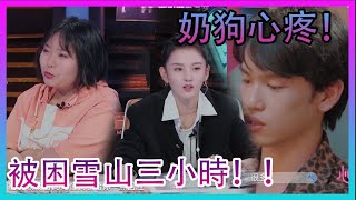 💖simon被困雪山三小時！手腳並用爬出來！差點死亡！年下奶狗令人心疼！|心動的信號 第四季|綜劇安利社