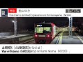 【全区間走行音】名鉄1200系［特急］内海（kc24）→金山（nh34）