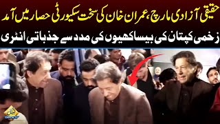 Imran Khan's Entry At Rawalpindi Power Show | Haqeeqi Azadi March | Pakistan Breaking News | Capital