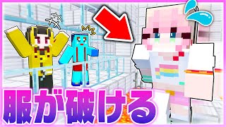 🌈ミッションをクリアしないと『服が破れる』世界がやばすぎる💦  【まいくら / マインクラフト】