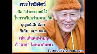 324. พบเจอคู่ครองที่ผิดศีลข้อ 3 ทำยังไงดี