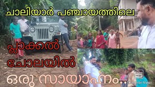 നിർമ്മല എച്ച്. എസ്. എസ്. എരുമമുണ്ട.... N.S.S 187...