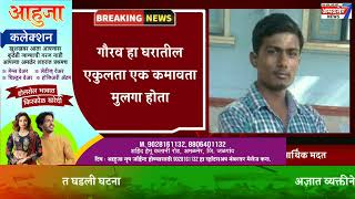 अमळनेर-शहरात या कारणामुळे झाला गोळीबार,तर दोघांवर चाकु हल्ला,या दवाखान्याबाहेर पोलीस बंदोबस्त