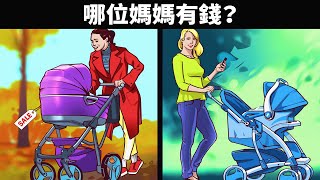 就算福爾摩斯也會難倒的15道謎題