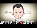 [나는솔로23] 어른왕자 광수가 눈물을 흘릴 수 밖에 없는 이유