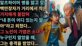 소녀가 외쳤다: \