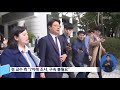 법원 내일 정경심 교수 영장심사…이르면 내일 구속 여부 결론 kbs뉴스 news