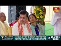 live శ్రీరామ నవమి శుభవేళ