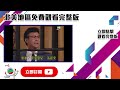 大時代｜【丁蟹謀殺案審訊】細路女俾人強姦已經夠慘，而家仲要比你攞出嚟公審｜鄭少秋｜劉青雲｜周慧敏｜郭藹明｜tvbusa