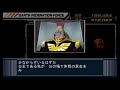 【新ギレン実況：連邦編22】エルメスのララァ～星一号作戦。wb隊の帰還