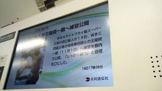 ザドリフターズ　仲本工事さん死去のニュースをトレインニュースで知りました💧ご冥福をお祈りします💧