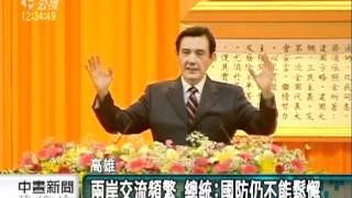 20120629-公視中晝新聞-甘.薩8代訓生畢業 甘比亞總統特來台.mpg