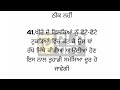 ਬਹੁਤ ਕੰਮ ਦੀਆਂ 50 ਗੱਲਾਂ kam diya gallan ਇਕ ਵਾਰੀ ਜਰੂਰ ਸੁਣੋ ਅਤੇ ਸ਼ੇਅਰ ਜਰੂਰ ਕਰੋ.. kamdiyagallang