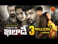 Khiladi Full Movie | 2020 Telugu Full Movies | Jai | Reba Monica | Amit Tiwari | Jarugandi