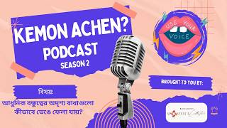 Season 2 Episode 2: How to dismantle the hidden barriers of modern friendship?