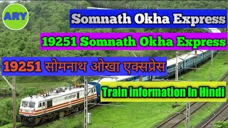 19251 Somnath Okha Express | सोमनाथ ओखा एक्सप्रेस | Train Information | Apni Rail Yatra