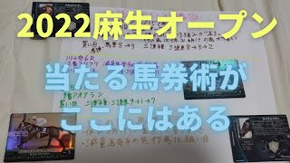 22/12/15(木)川崎11R麻生OP等の厳選馬・買える減量騎手の見分け方