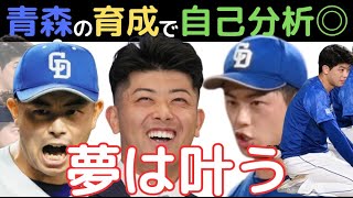 【中日ファンだもんで】育成出身の松山晋也「全力で突き進めば絶対夢は叶う」