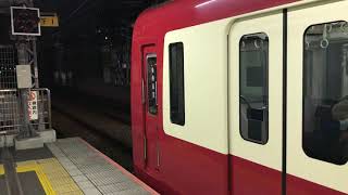 【残り1編成】京急1000形 1033編成 SIEMENS GTO-VVVF (ドレミファインバータ) 73SH 快特 京急久里浜行 横須賀中央駅 発車