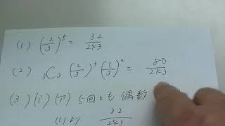 ２０１７年第２回全統模試・高２数学確率の解説（大分東明高校の生徒からの質問）